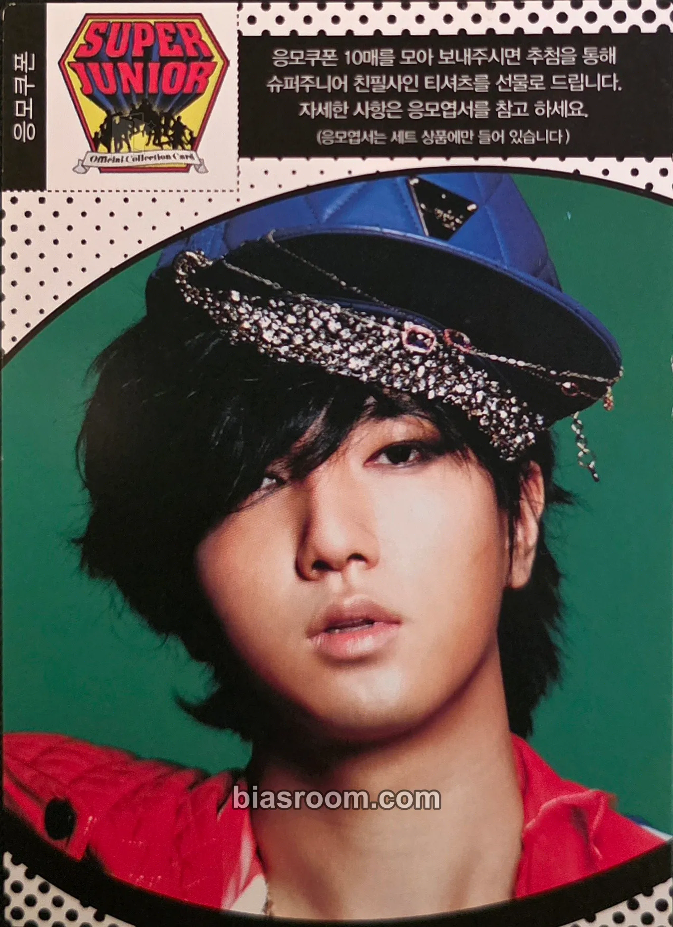 Yesung Star Collection Card Photocard - SUPER JUNIOR - SUPER JUNIOR K-pop photocard
