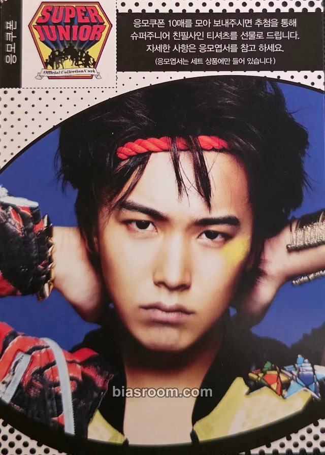 SUPER JUNIOR - Sungmin - Star Collection Card Other star collection card trading card
