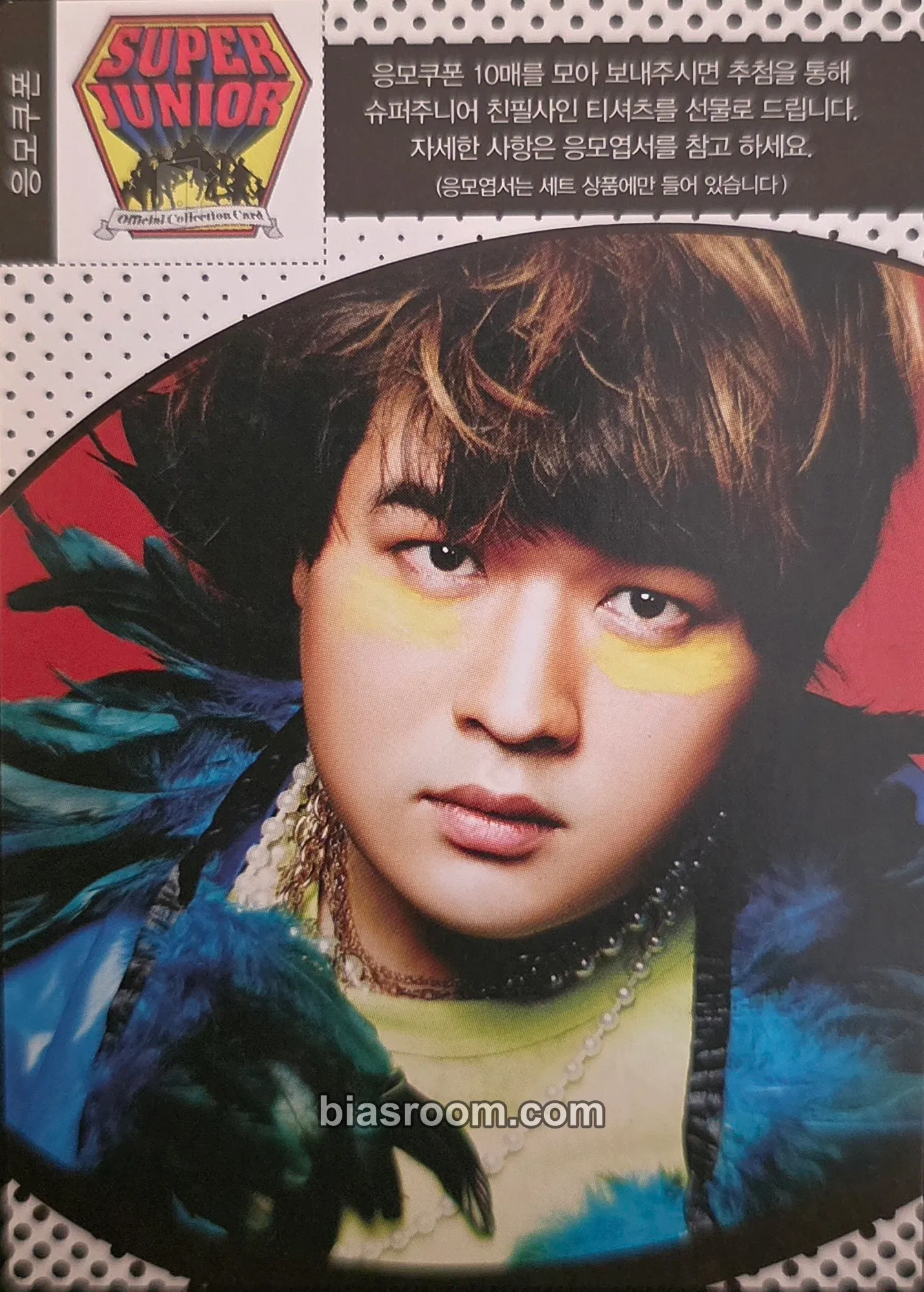 Shindong Star Collection Card Photocard - SUPER JUNIOR - SUPER JUNIOR K-pop photocard