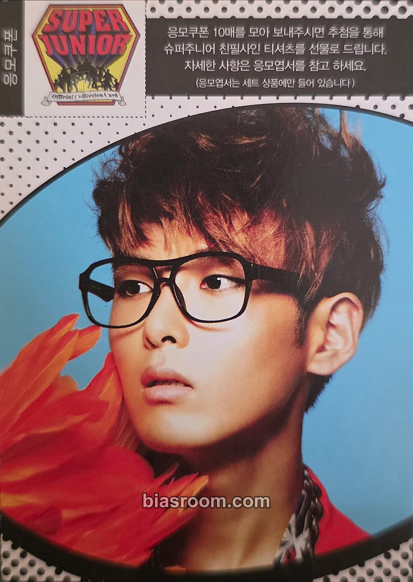 Ryeowook Star Collection Card Photocard - SUPER JUNIOR - SUPER JUNIOR K-pop photocard