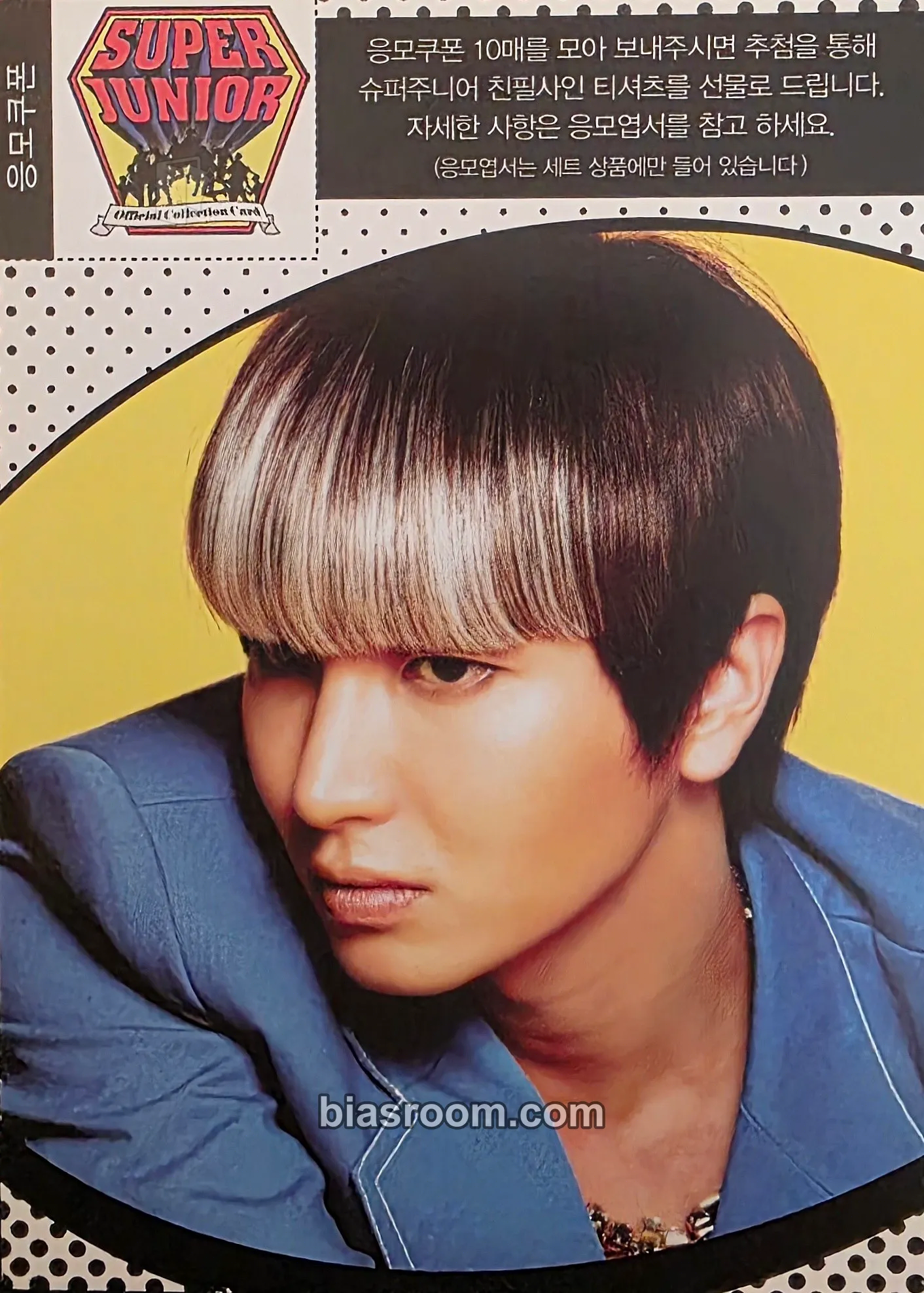 Leeteuk Star Collection Card Photocard - SUPER JUNIOR - SUPER JUNIOR K-pop photocard