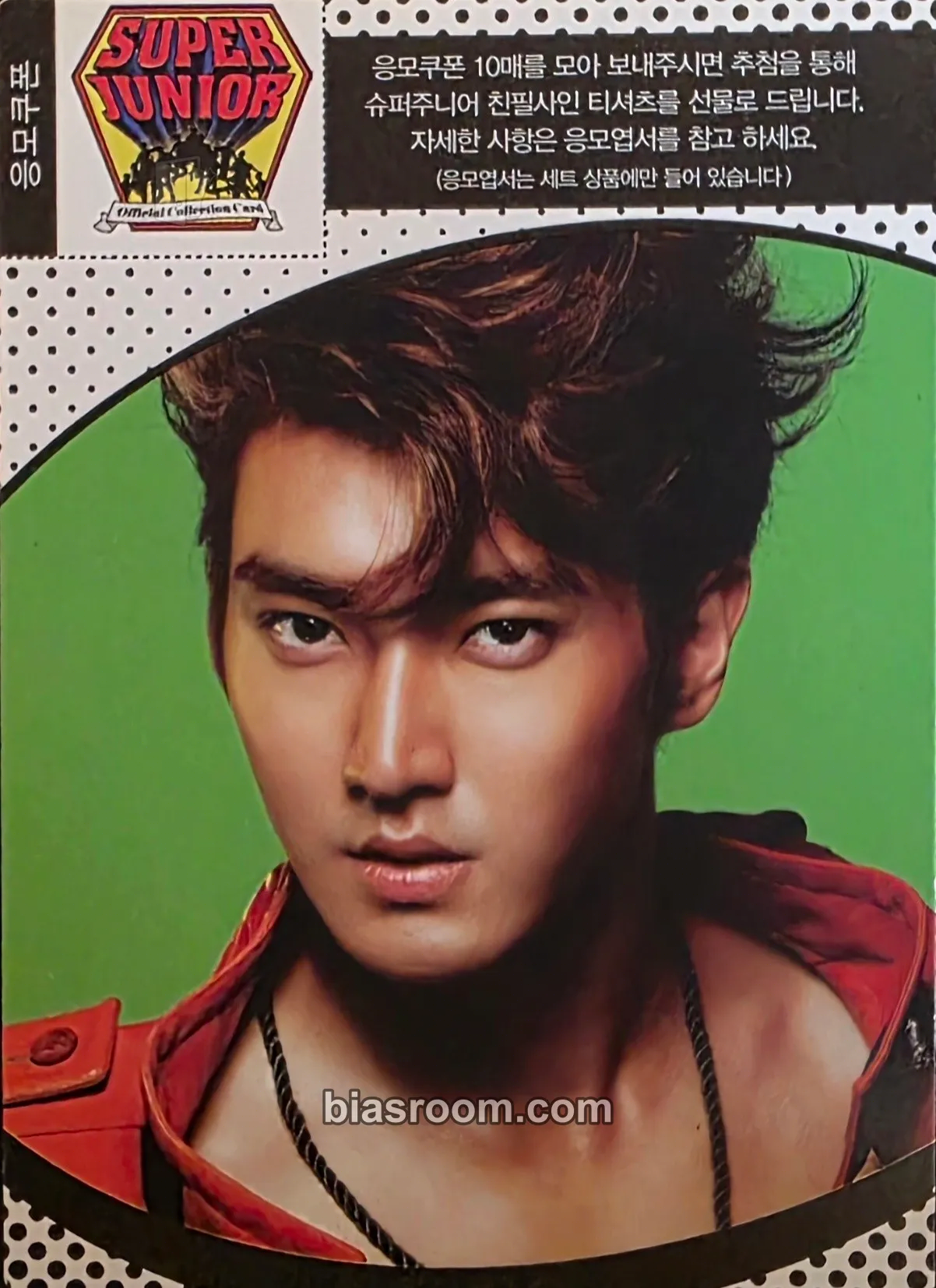 Siwon Star Collection Card Photocard - SUPER JUNIOR - SUPER JUNIOR K-pop photocard