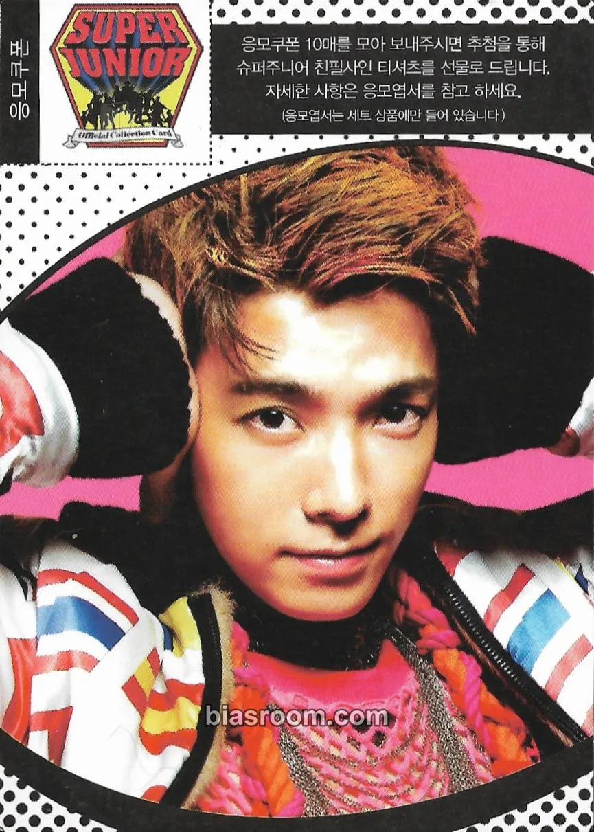Donghae Star Collection Card Photocard - SUPER JUNIOR | Bias Room