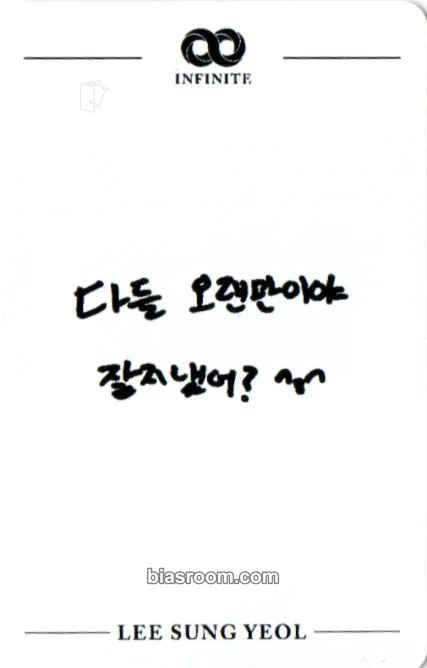 Sungyeol 13egin Photocard - INFINITE - INFINITE K-pop photocard