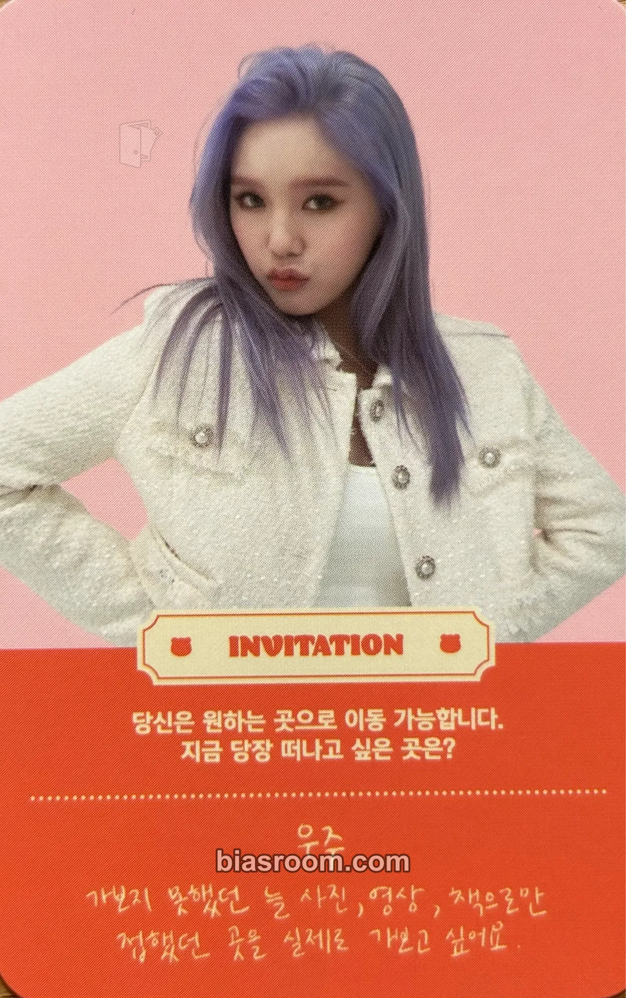 Mimi NONSTOP Photocard - OH MY GIRL - OH MY GIRL K-pop photocard