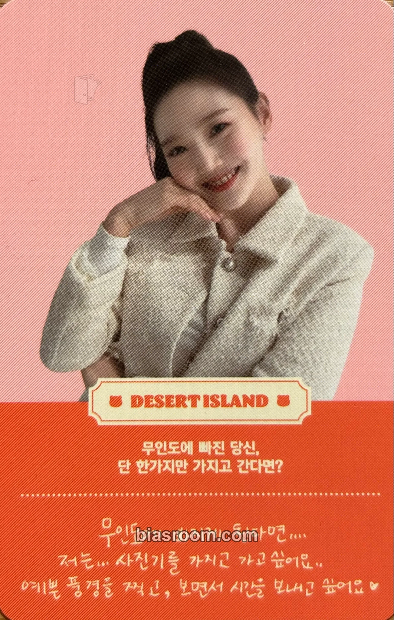 Hyojung NONSTOP Photocard - OH MY GIRL - OH MY GIRL K-pop photocard