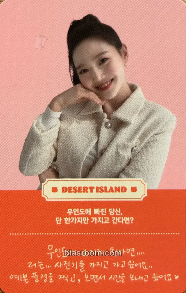 OH MY GIRL - Hyojung - NONSTOP Album album photocard quest version