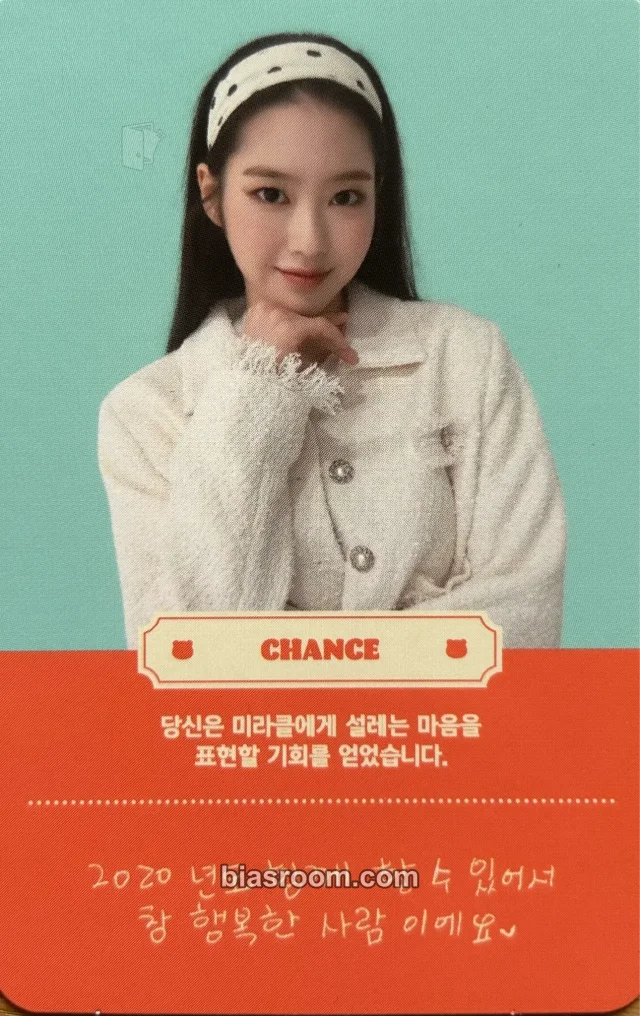 OH MY GIRL - Jiho - NONSTOP Album album photocard quest version