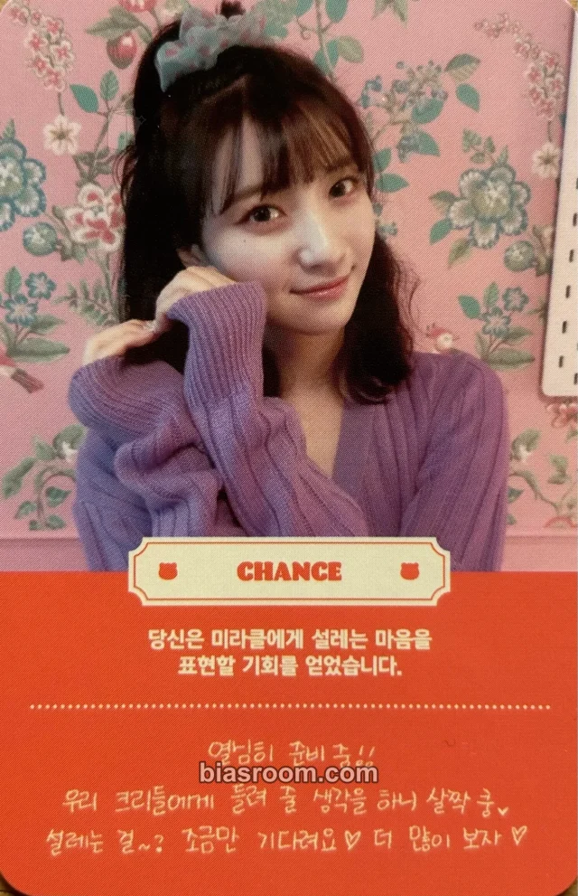 OH MY GIRL - Yubin - NONSTOP Album album photocard quest version