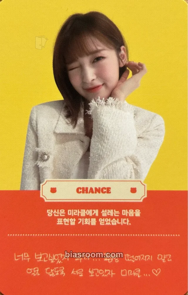 OH MY GIRL - Arin - NONSTOP Album album photocard quest version