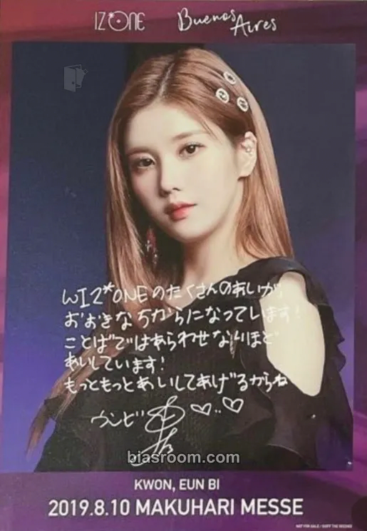 Kwon Eunbi Buenos Aires Photocard - IZ*ONE - IZ*ONE K-pop photocard