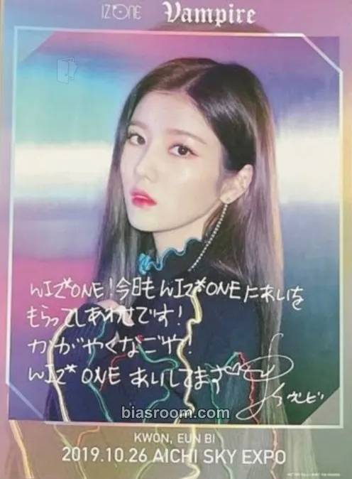 Kwon Eunbi Vampire Photocard - IZ*ONE - IZ*ONE K-pop photocard
