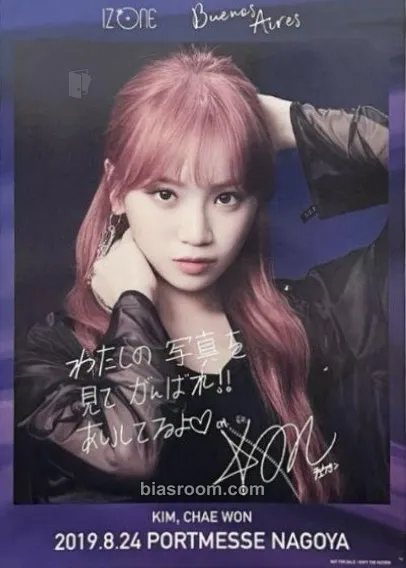 Kim Chaewon Buenos Aires Photocard - IZ*ONE - IZ*ONE K-pop photocard