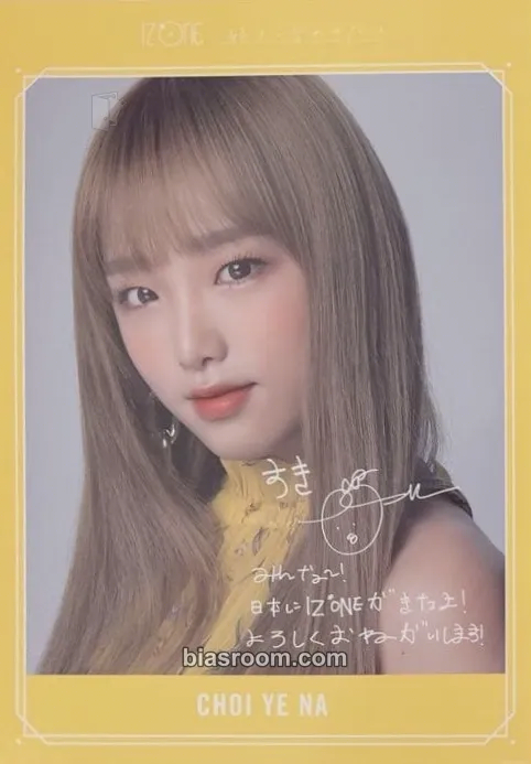 Yena Suki to Iwasetai Photocard - IZ*ONE - IZ*ONE K-pop photocard