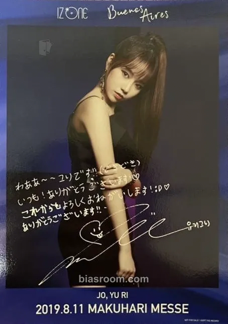 Jo Yuri Buenos Aires Photocard - IZ*ONE - IZ*ONE K-pop photocard