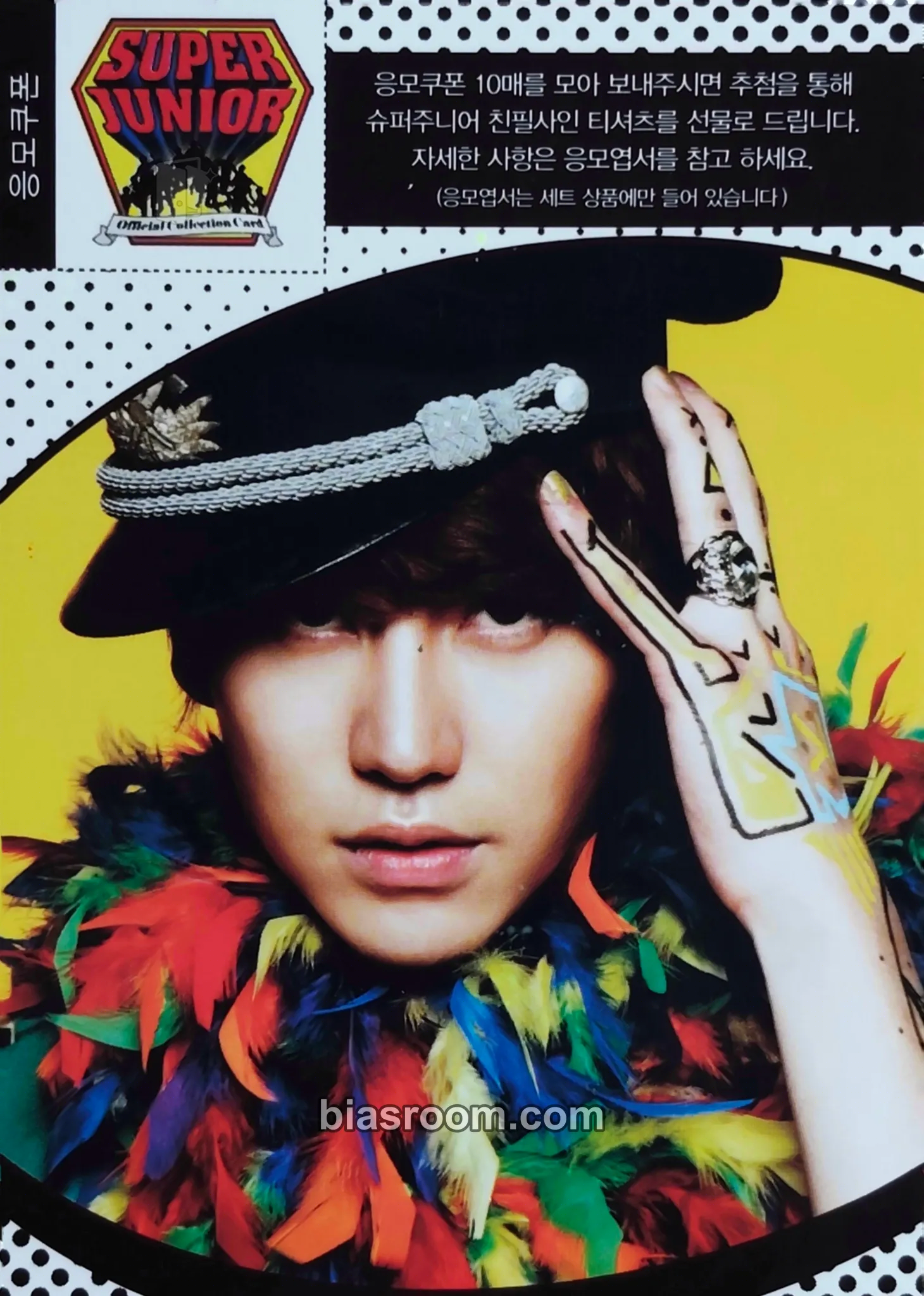 Kyuhyun Star Collection Card Photocard - SUPER JUNIOR - SUPER JUNIOR K-pop photocard