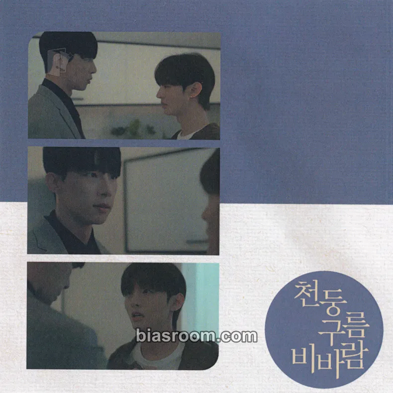 Jisung Thundercloud Rainstorm Photocard - Yoon Jisung - Yoon Jisung K-pop photocard