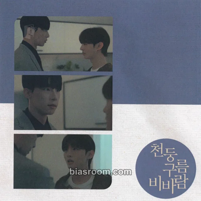 Yoon Jisung - Jisung - Thundercloud Rainstorm Other ost KiT/kihno version square photo set