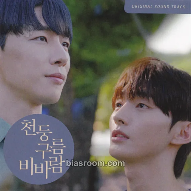 Yoon Jisung - Jisung - Thundercloud Rainstorm Other ost KiT/kihno version square photo set