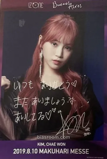 Kim Chaewon Buenos Aires Photocard - IZ*ONE - IZ*ONE K-pop photocard