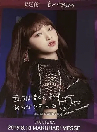 Yena Buenos Aires Photocard - IZ*ONE - IZ*ONE K-pop photocard