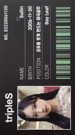 Sullin Photocards (tripleS) | Bias Room
