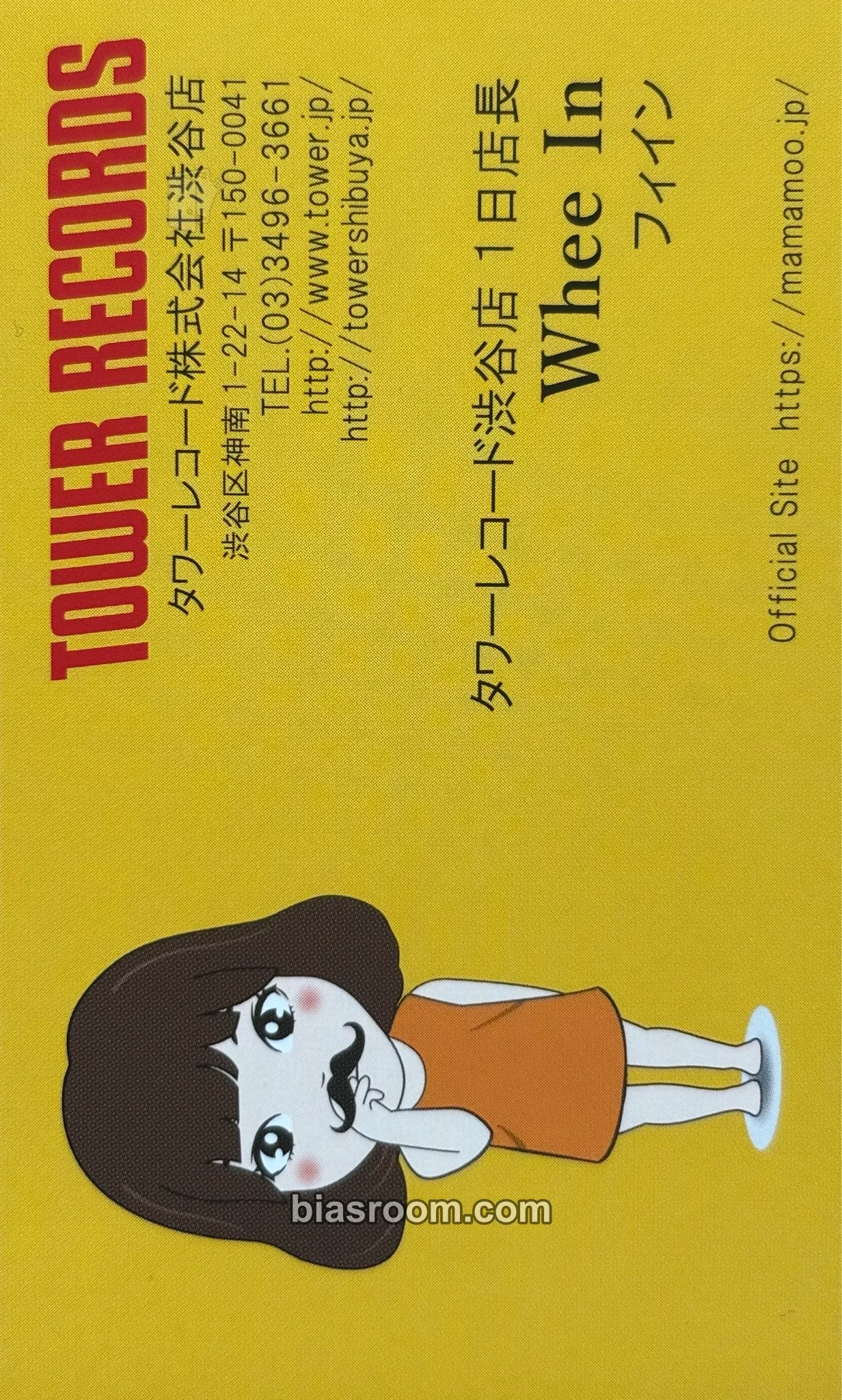 Wheein Wind Flower (Japanese Ver.) Photocard - MAMAMOO - MAMAMOO K-pop photocard