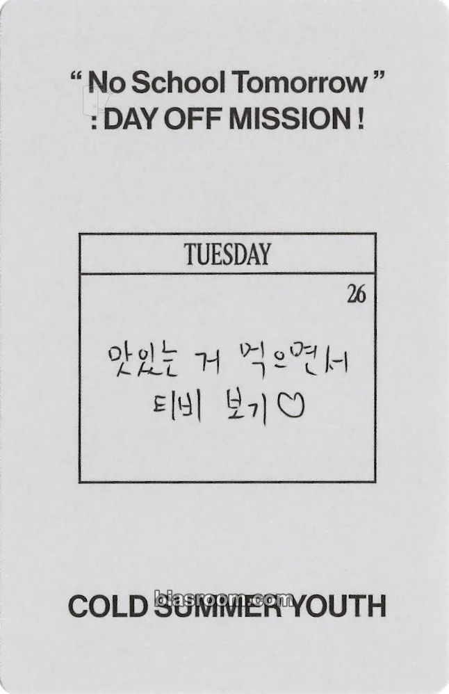 Xinlong No School Tomorrow Photocard - ALPHA DRIVE ONE - ALPHA DRIVE ONE K-pop photocard