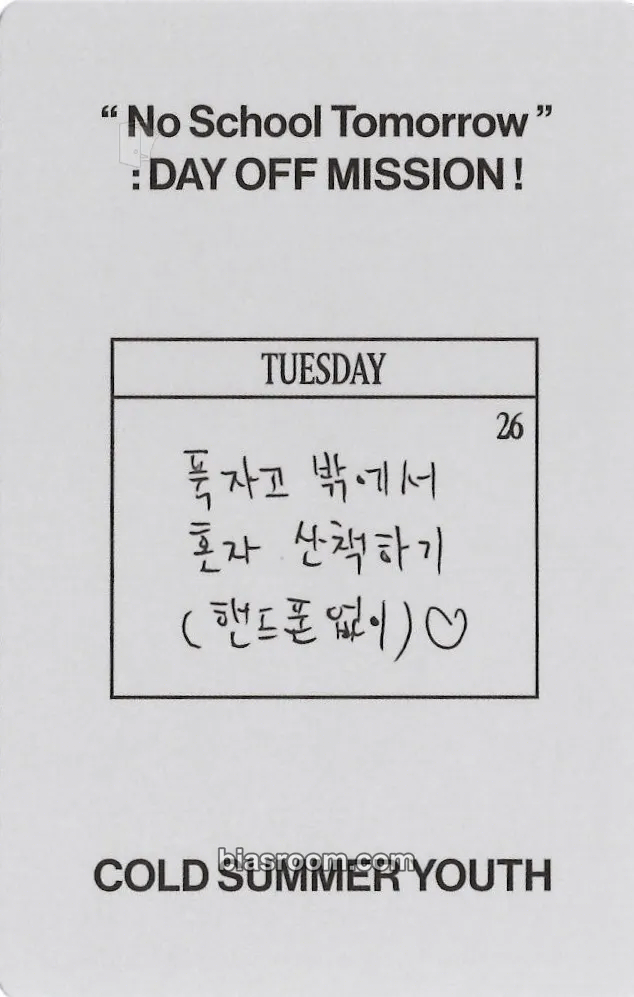 Xinlong No School Tomorrow Photocard - ALPHA DRIVE ONE - ALPHA DRIVE ONE K-pop photocard