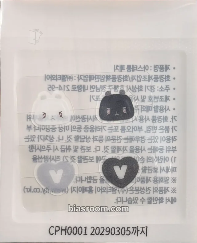 PLAVE - Eunho - Caligo Pt. 2 Album photobook version item set sticker
