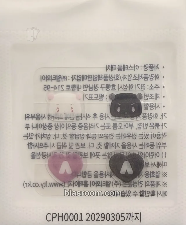 PLAVE - Bamby - Caligo Pt. 2 Album photobook version item set sticker