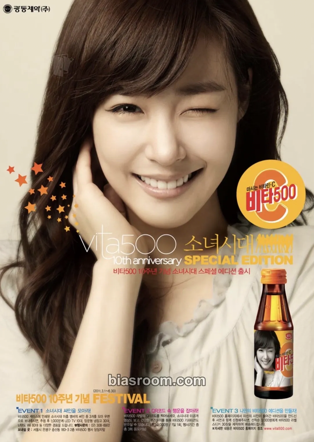 Tiffany Girls' Generation Vita500 Brand ambassadors Photocard - Girls' Generation - Girls' Generation K-pop photocard