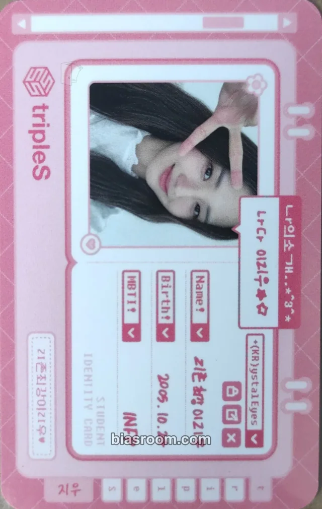 tripleS - Jiwoo - Aesthetic Album pob (pre-order benefit) ktown4u