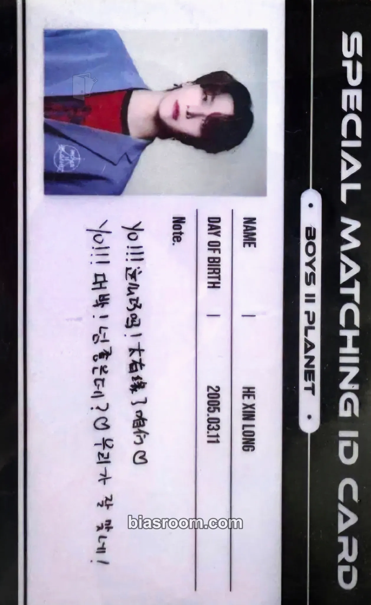 Xinlong BOYS II PLANET Photocard - ALPHA DRIVE ONE - ALPHA DRIVE ONE K-pop photocard