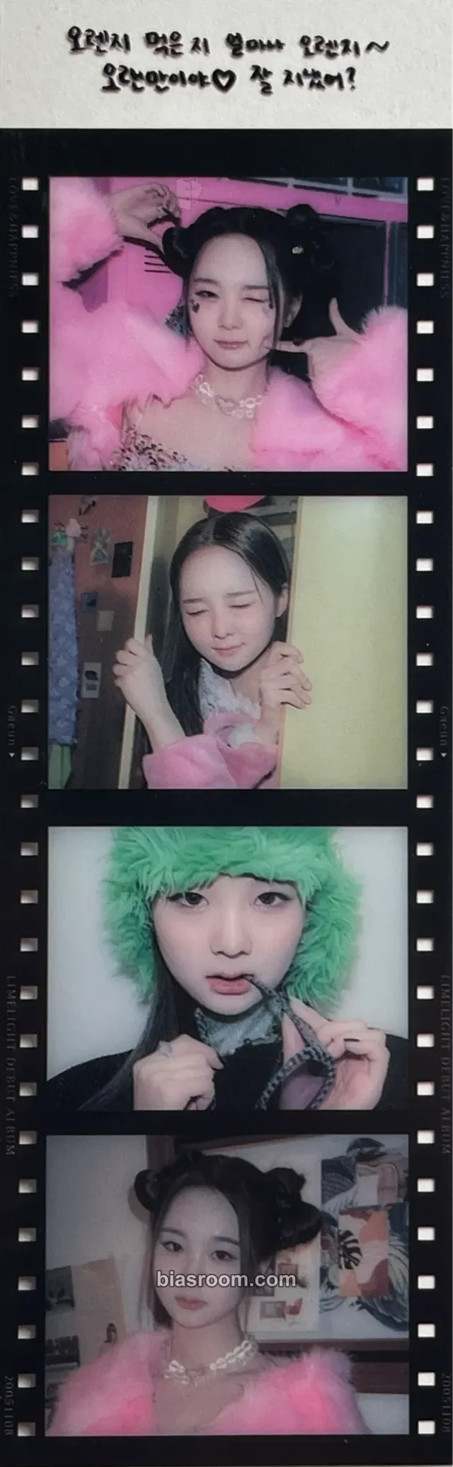 MADEIN - Gaeun - LOVE & HAPPINESS (LIMELIGHT) Album album inclusion film strip