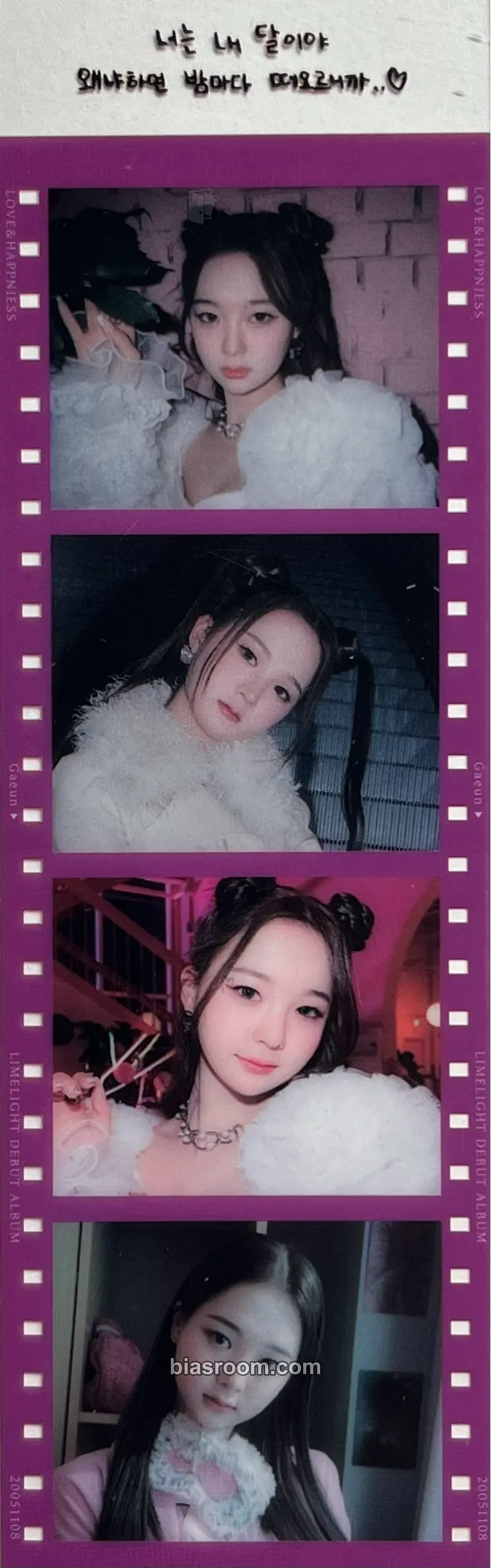 Gaeun LOVE & HAPPINESS (LIMELIGHT) Photocard - MADEIN - MADEIN K-pop photocard