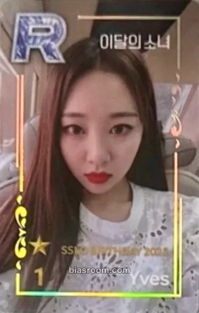 Yves SUPERSTAR: Loona 1st Anniversary Special MD Photocard - LOONA - LOONA K-pop photocard