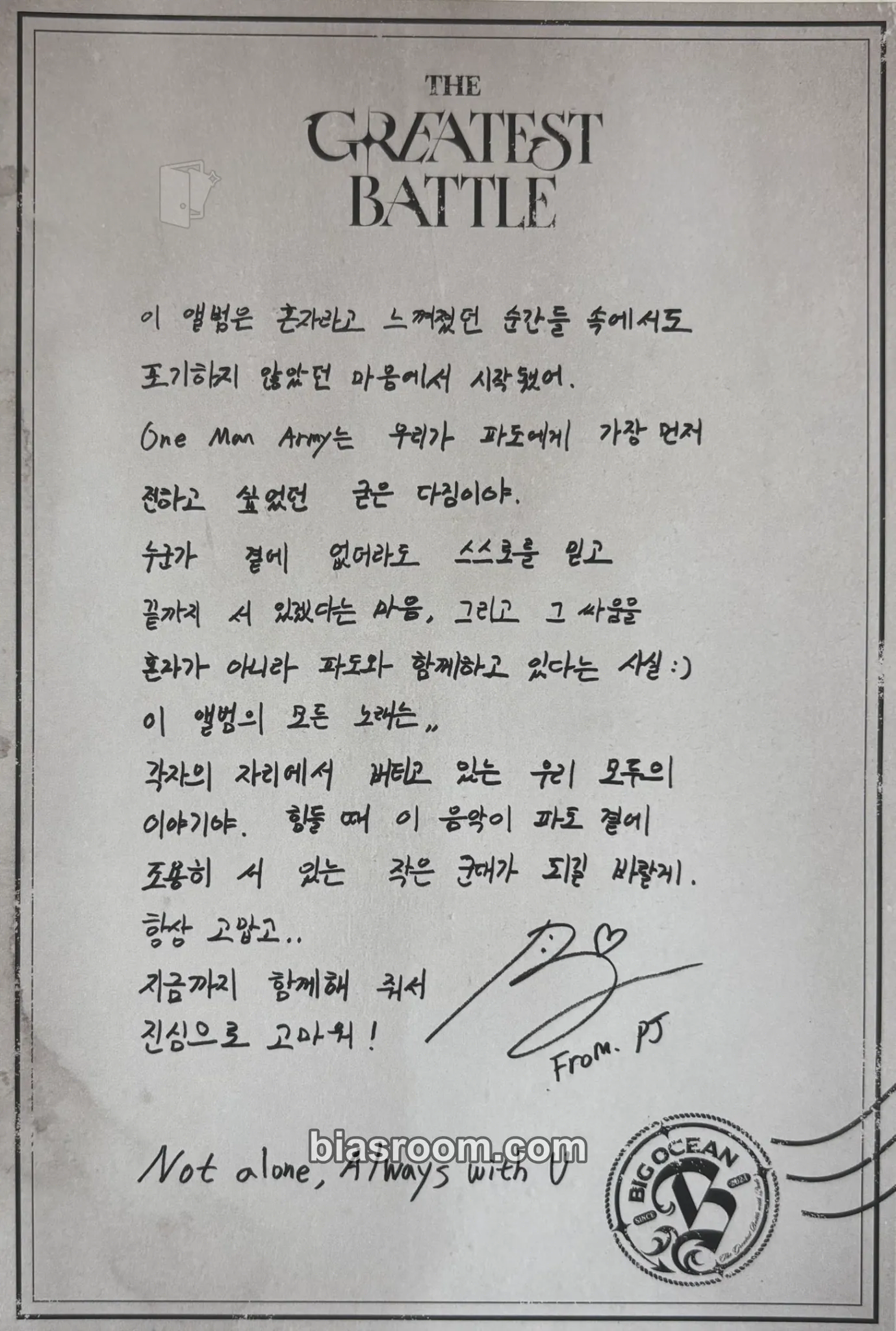 PJ The Greatest Battle Photocard - Big Ocean - Big Ocean K-pop photocard