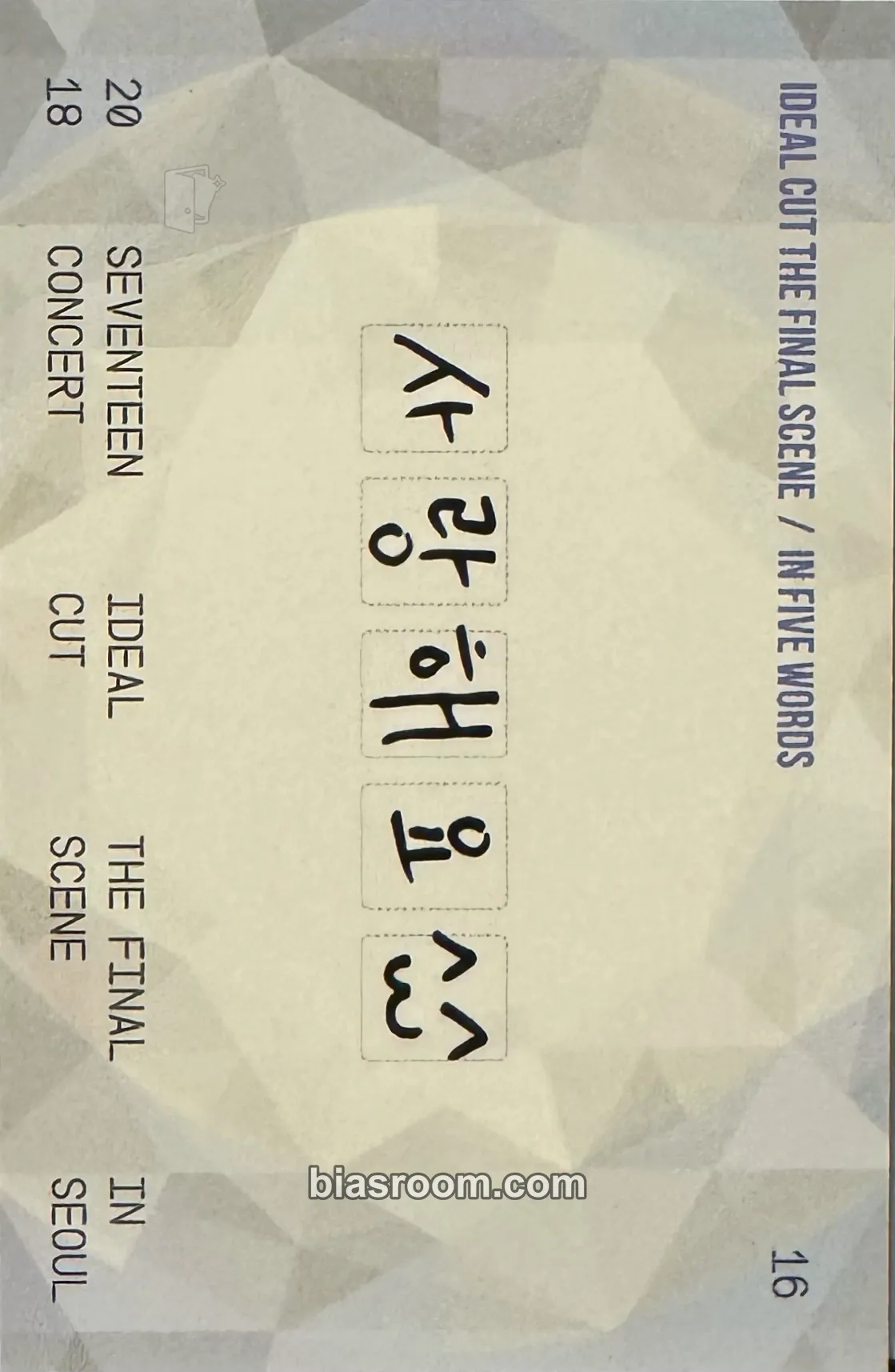 Joshua [IDEAL CUT] CONCERT Photocard - SEVENTEEN | Bias Room