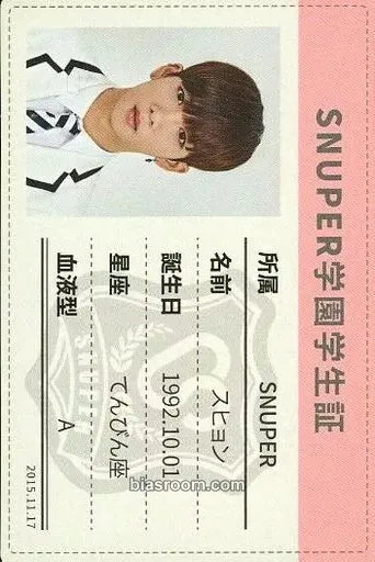 Suhyun Oh Yeah!! Photocard - Snuper - Snuper K-pop photocard