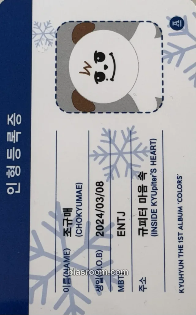 SUPER JUNIOR - Kyuhyun - COLORS (Kyuhyun Solo) Album character card id card solo album