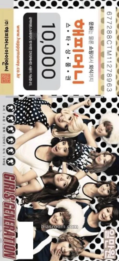 Hoot Photocard - Girls' Generation - Girls' Generation K-pop photocard