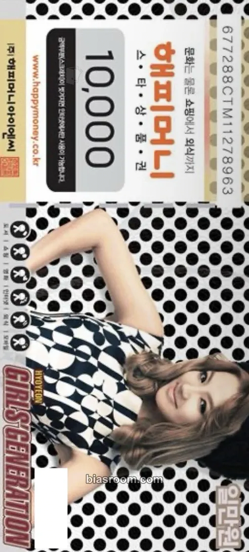 Hyoyeon Hoot Photocard - Girls' Generation - Girls' Generation K-pop photocard