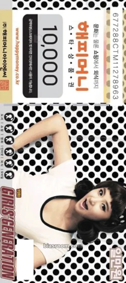 Yuri Hoot Photocard - Girls' Generation - Girls' Generation K-pop photocard