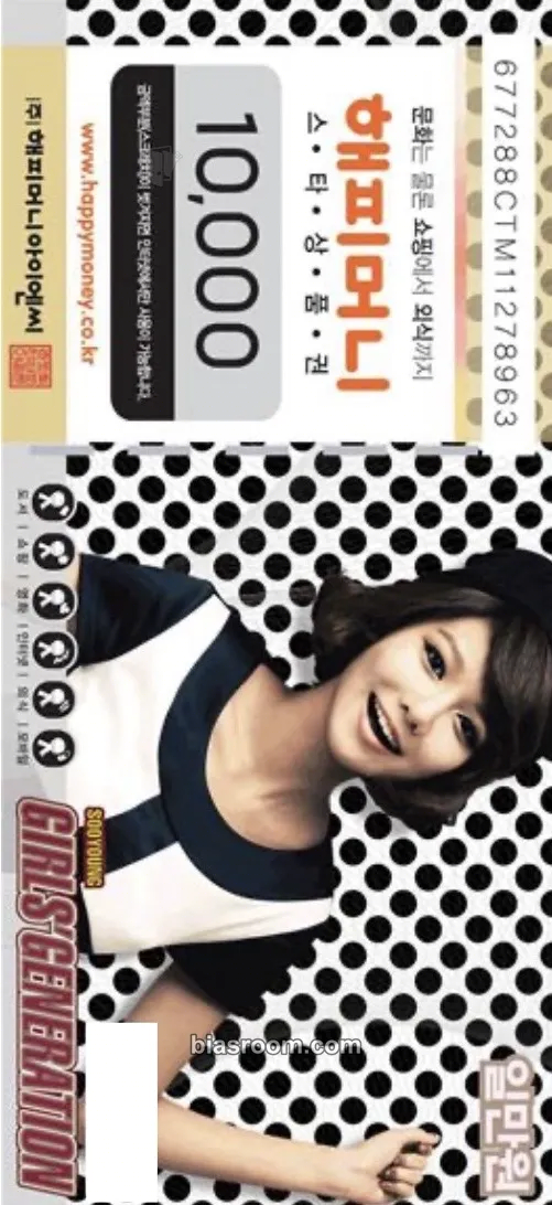 Sooyoung Hoot Photocard - Girls' Generation - Girls' Generation K-pop photocard