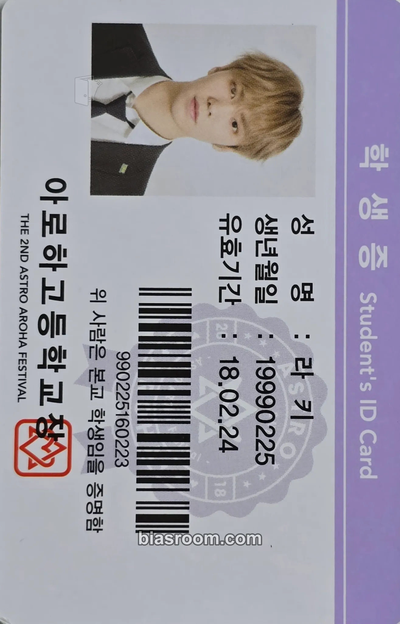 Rocky The 2nd ASTRO AROHA Festival Photocard - ASTRO | Bias Room