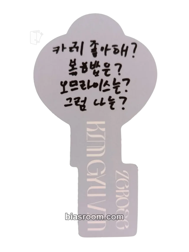 ZEROBASEONE - Gyuvin - Re-flow Album message key album inclusion