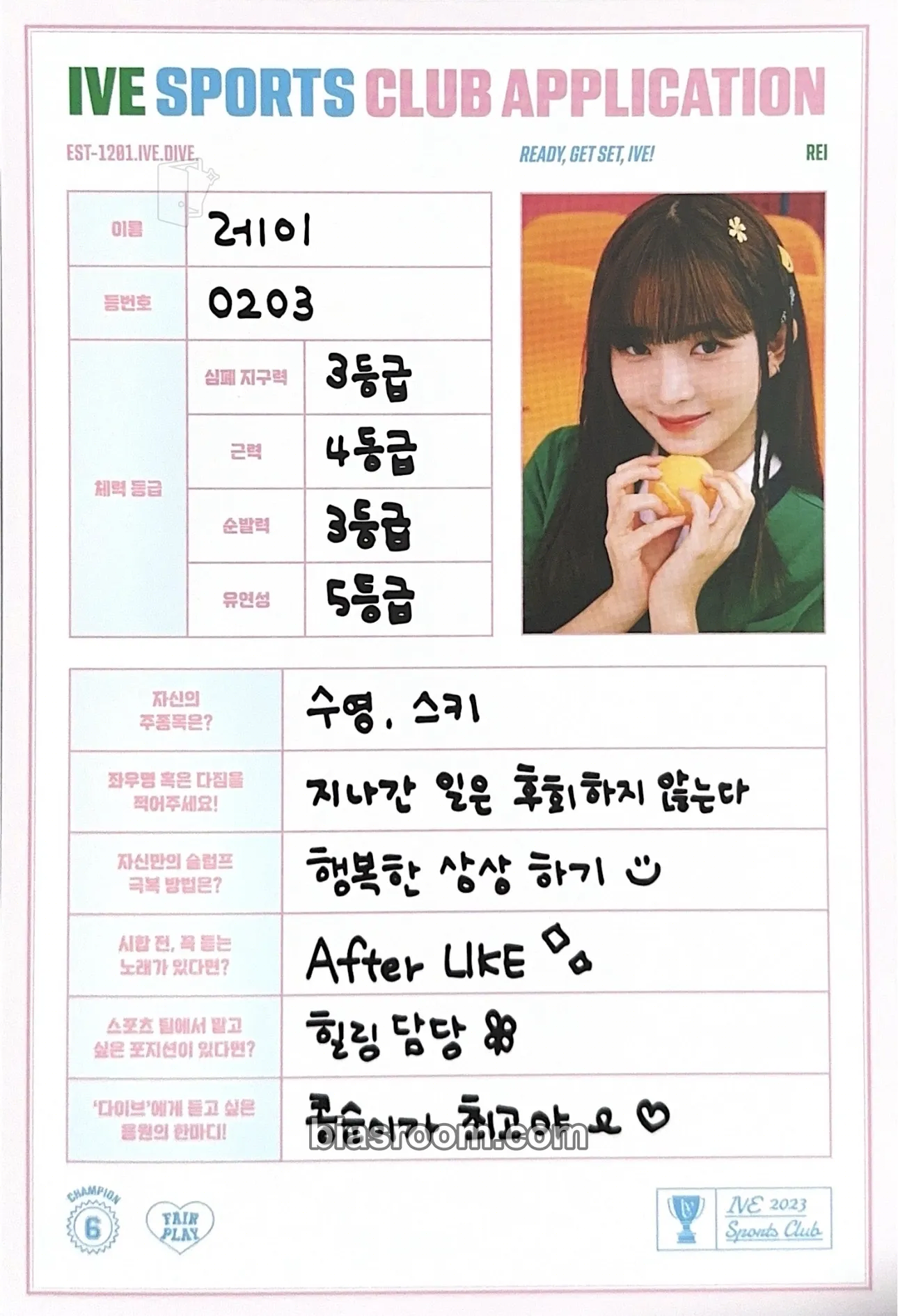 Rei 2023 Season’s Greetings: READY, GET SET, IVE! Photocard - IVE - IVE K-pop photocard