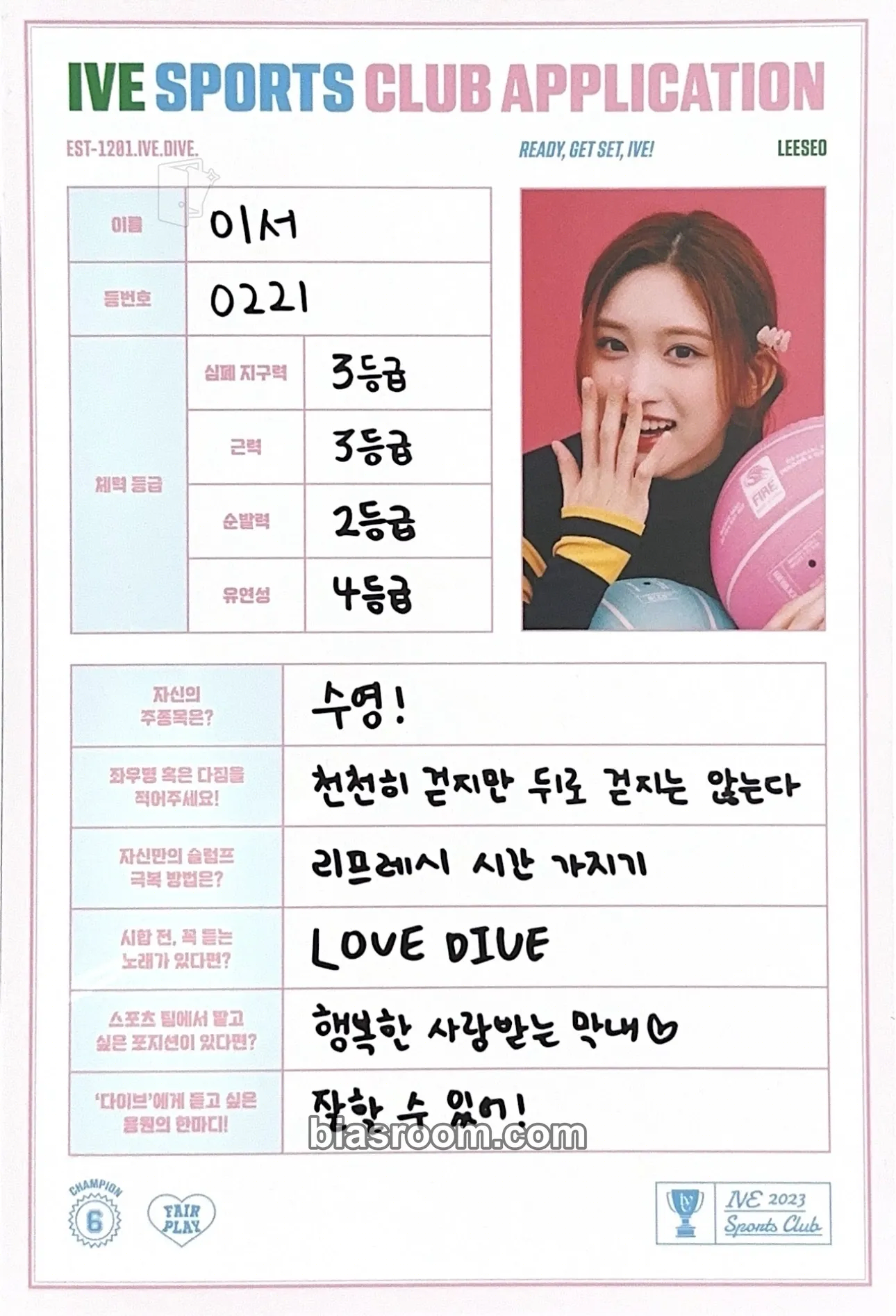 Leeseo 2023 Season’s Greetings: READY, GET SET, IVE! Photocard - IVE - IVE K-pop photocard