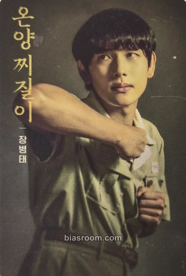 ZE:A - Siwan - Boyhood OST Other photocard set ost